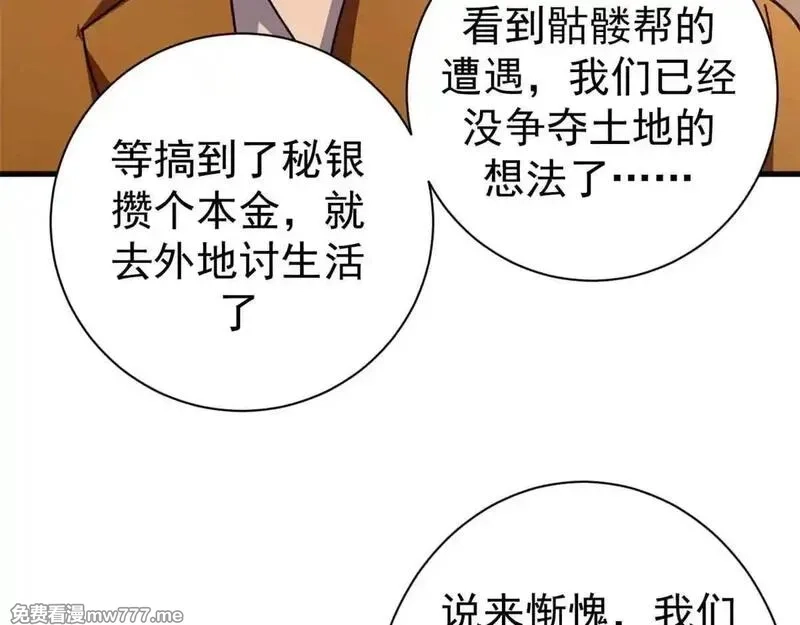 看守魔女们的典狱长,105 尝尝咸淡,第146张