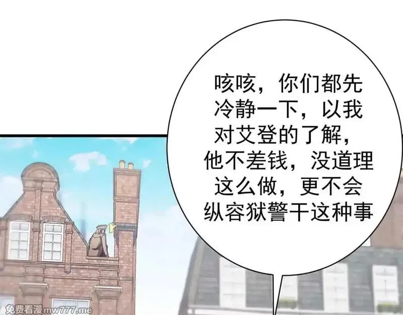 看守魔女们的典狱长,105 尝尝咸淡,第15张