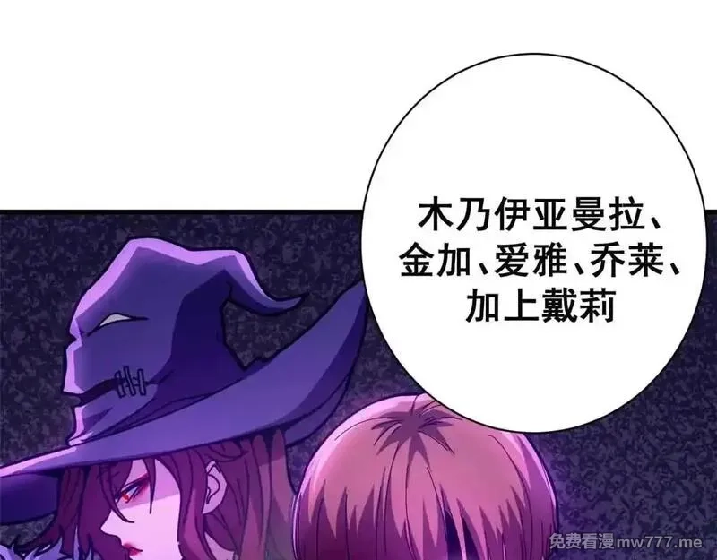 看守魔女们的典狱长,105 尝尝咸淡,第150张