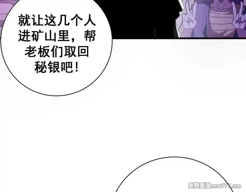 看守魔女们的典狱长,105 尝尝咸淡,第152张