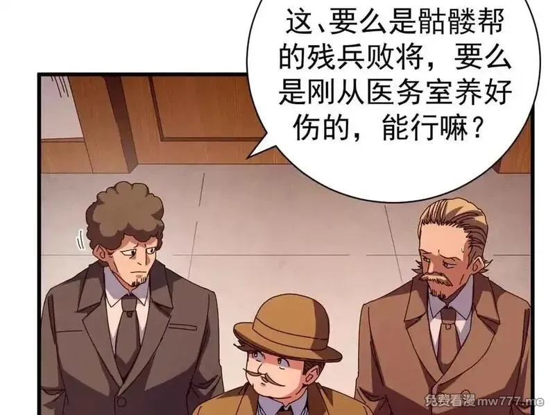 看守魔女们的典狱长,105 尝尝咸淡,第153张