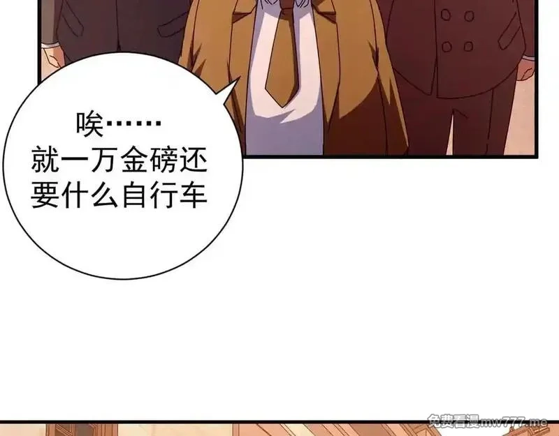 看守魔女们的典狱长,105 尝尝咸淡,第154张
