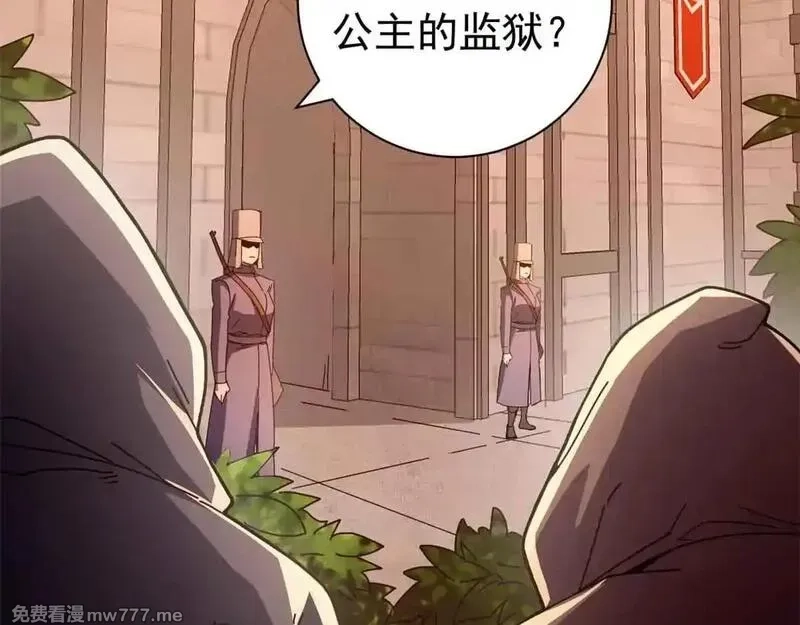 看守魔女们的典狱长,105 尝尝咸淡,第156张