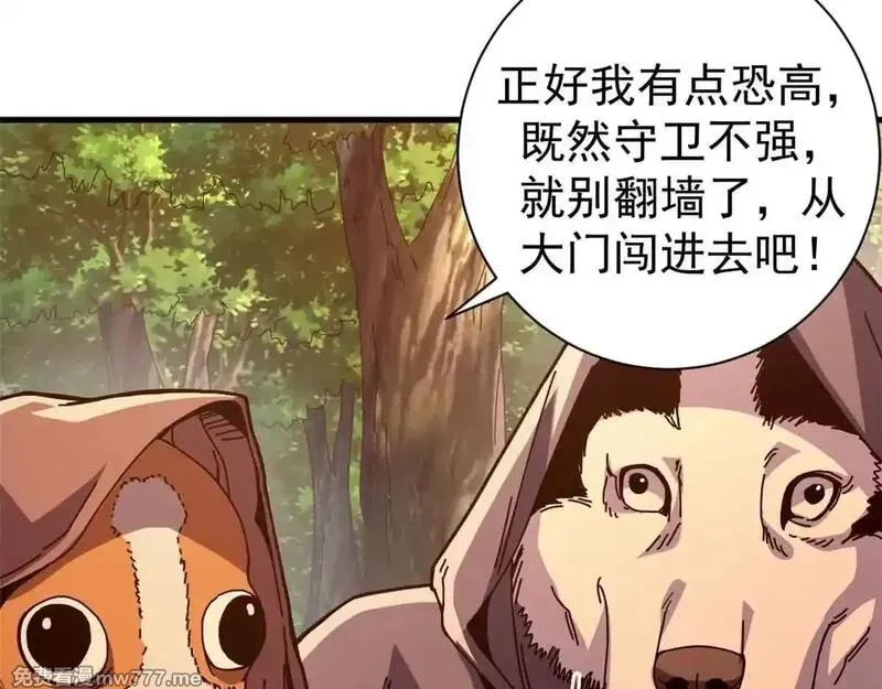 看守魔女们的典狱长,105 尝尝咸淡,第158张