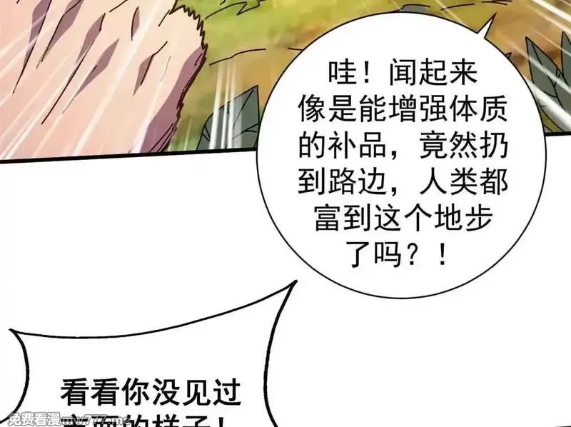 看守魔女们的典狱长,105 尝尝咸淡,第161张