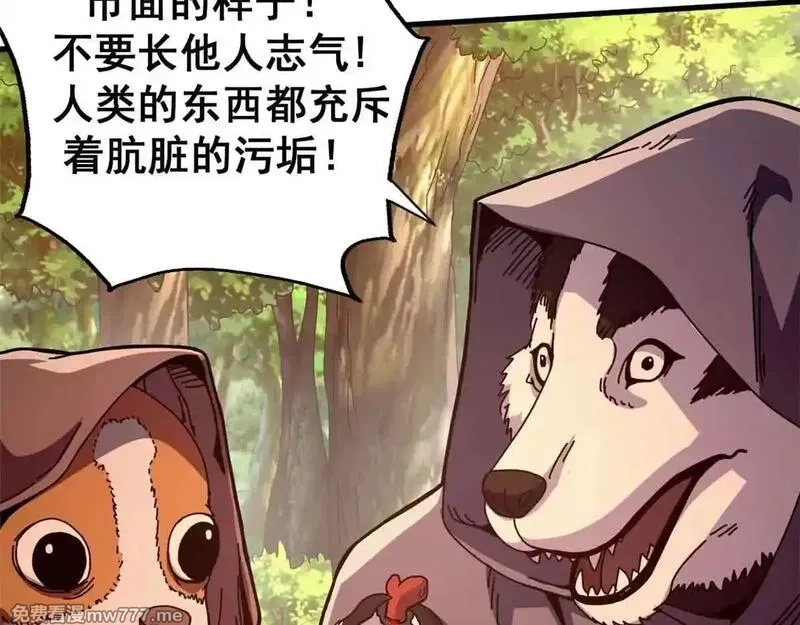 看守魔女们的典狱长,105 尝尝咸淡,第162张