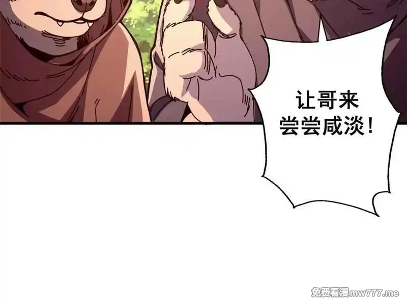 看守魔女们的典狱长,105 尝尝咸淡,第163张