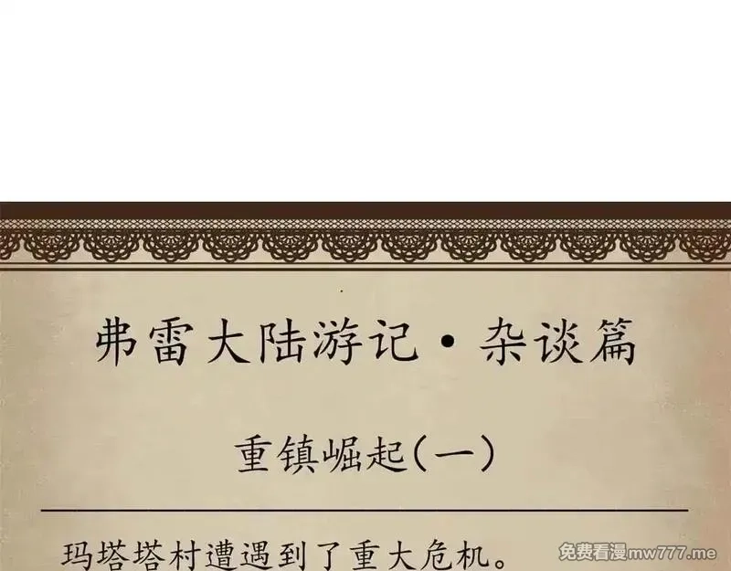 看守魔女们的典狱长,105 尝尝咸淡,第172张