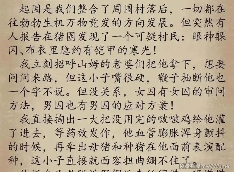 看守魔女们的典狱长,105 尝尝咸淡,第173张