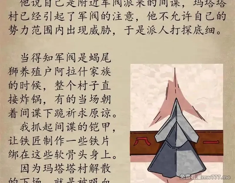 看守魔女们的典狱长,105 尝尝咸淡,第174张