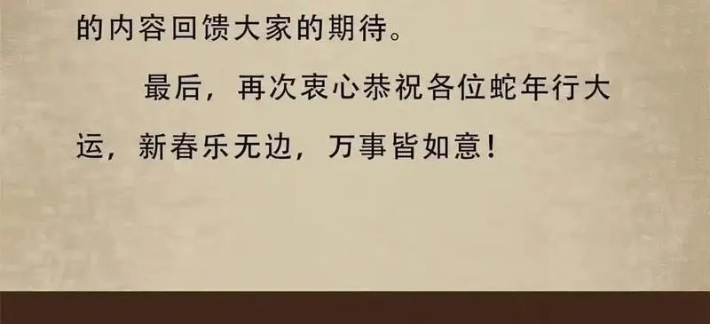 看守魔女们的典狱长,105 尝尝咸淡,第179张