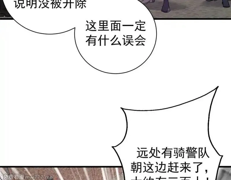 看守魔女们的典狱长,105 尝尝咸淡,第18张