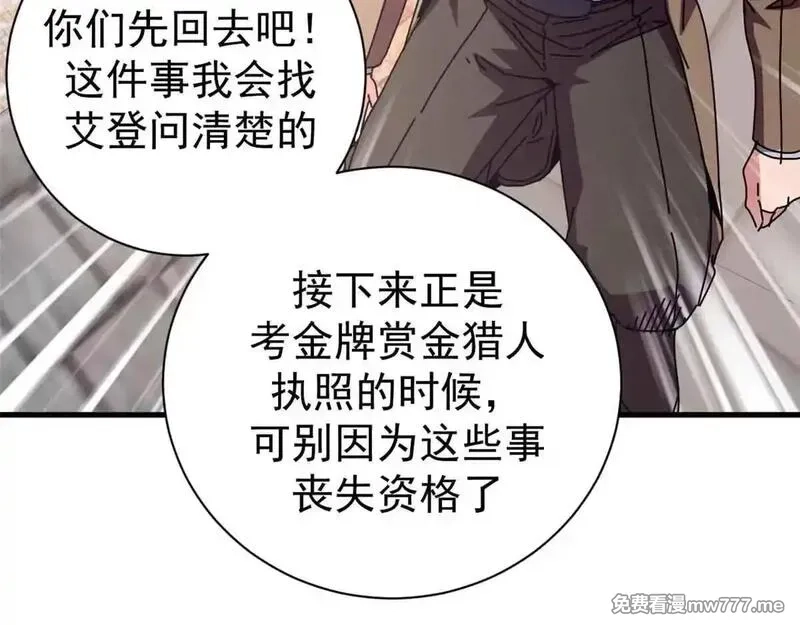 看守魔女们的典狱长,105 尝尝咸淡,第21张