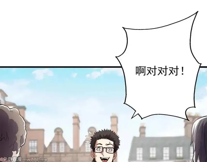 看守魔女们的典狱长,105 尝尝咸淡,第22张