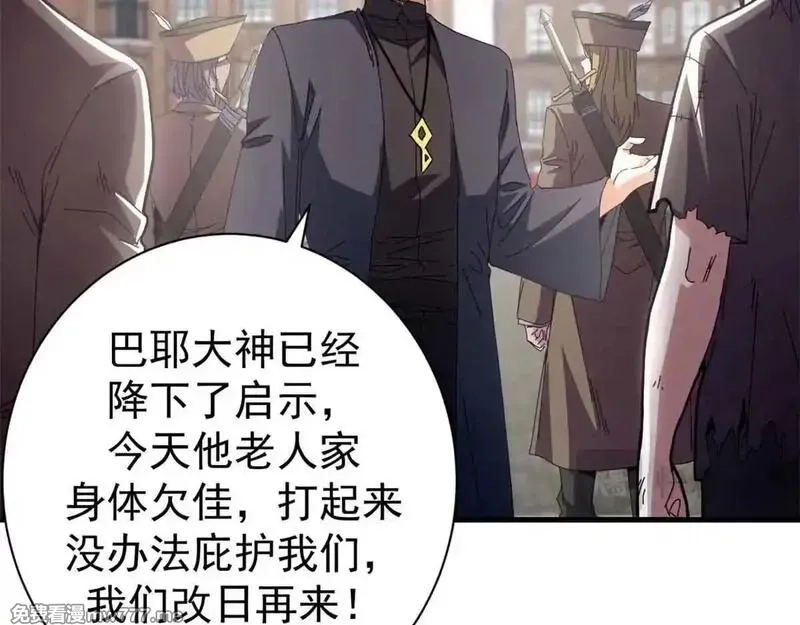 看守魔女们的典狱长,105 尝尝咸淡,第24张
