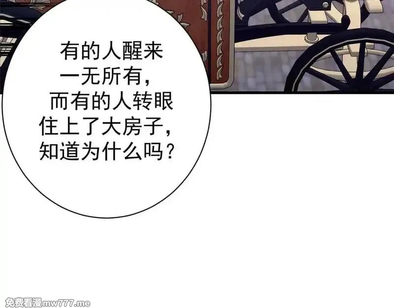 看守魔女们的典狱长,105 尝尝咸淡,第28张