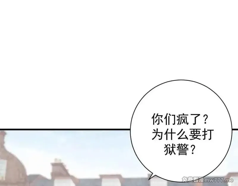 看守魔女们的典狱长,105 尝尝咸淡,第3张