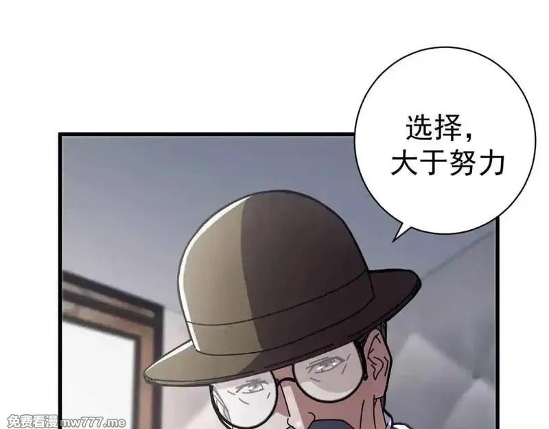 看守魔女们的典狱长,105 尝尝咸淡,第30张