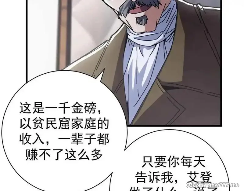 看守魔女们的典狱长,105 尝尝咸淡,第31张