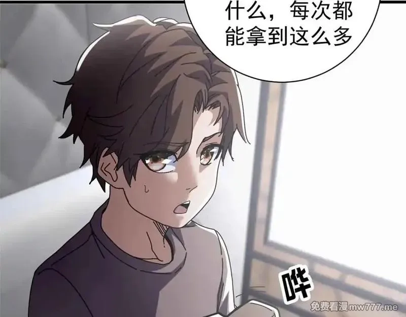 看守魔女们的典狱长,105 尝尝咸淡,第33张