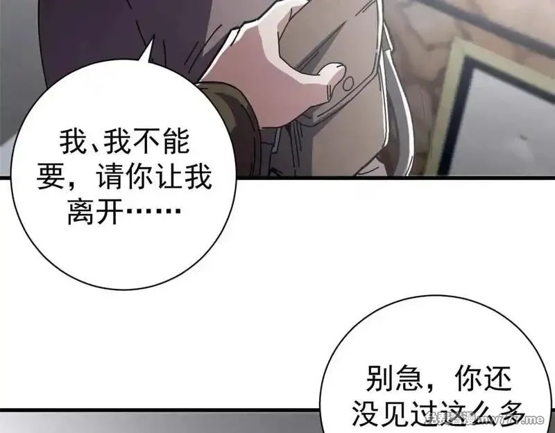 看守魔女们的典狱长,105 尝尝咸淡,第34张