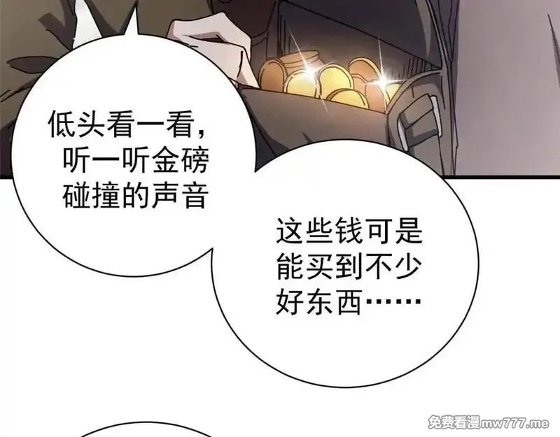 看守魔女们的典狱长,105 尝尝咸淡,第37张