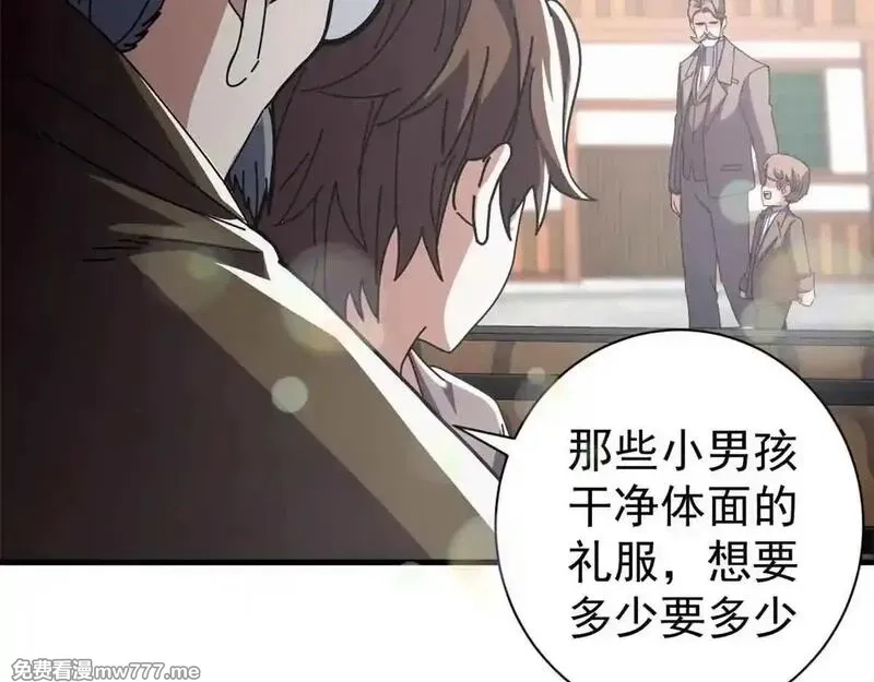 看守魔女们的典狱长,105 尝尝咸淡,第40张