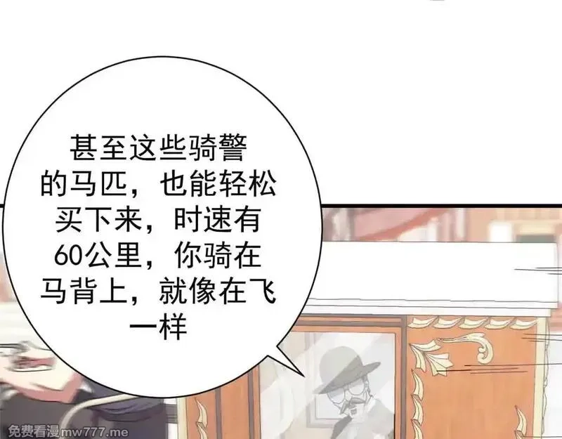 看守魔女们的典狱长,105 尝尝咸淡,第42张