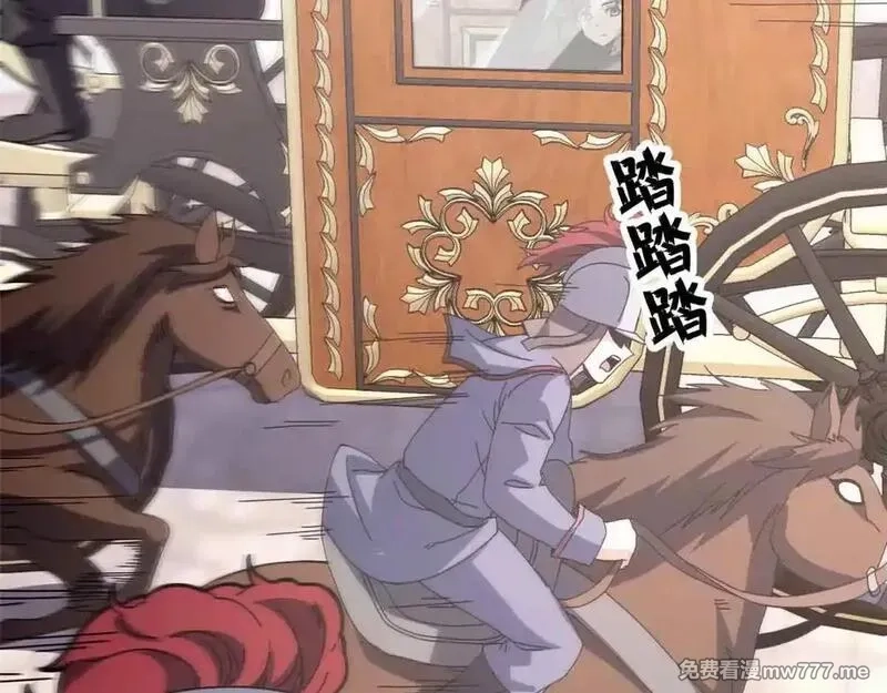 看守魔女们的典狱长,105 尝尝咸淡,第43张