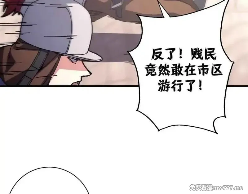 看守魔女们的典狱长,105 尝尝咸淡,第45张