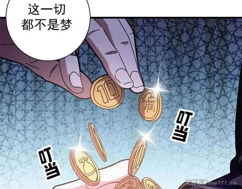 看守魔女们的典狱长,105 尝尝咸淡,第46张