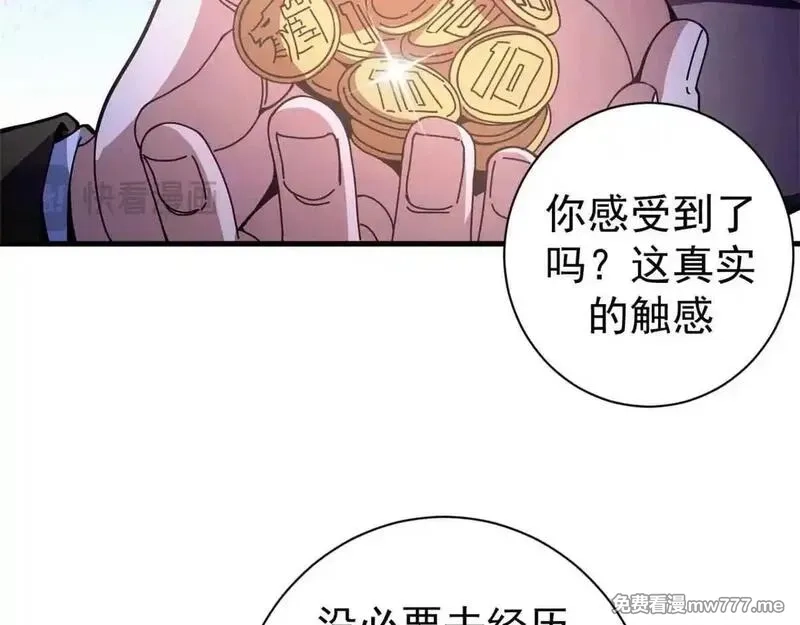 看守魔女们的典狱长,105 尝尝咸淡,第48张