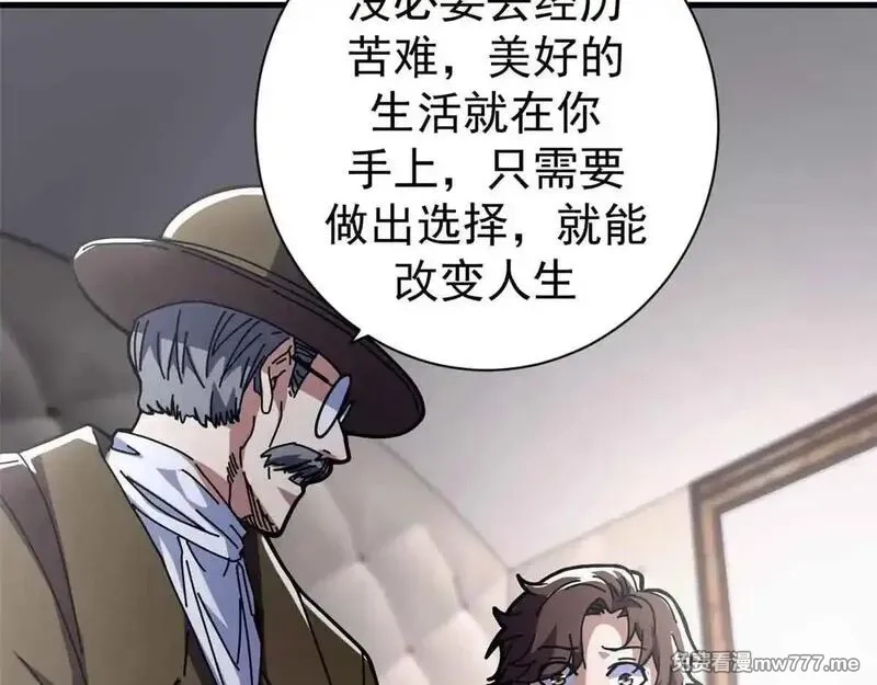 看守魔女们的典狱长,105 尝尝咸淡,第49张