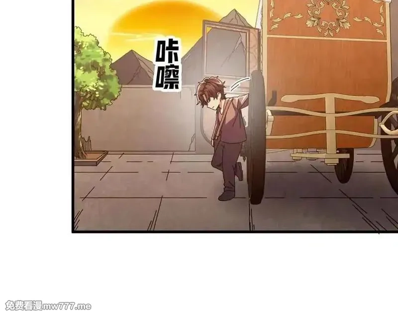 看守魔女们的典狱长,105 尝尝咸淡,第55张