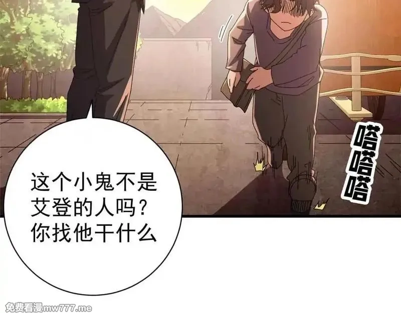 看守魔女们的典狱长,105 尝尝咸淡,第58张