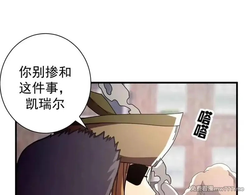 看守魔女们的典狱长,105 尝尝咸淡,第6张