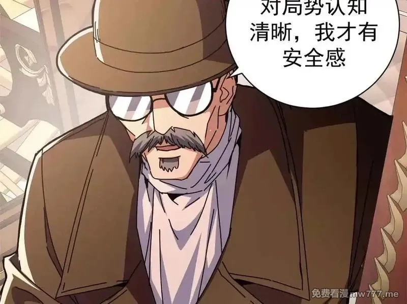 看守魔女们的典狱长,105 尝尝咸淡,第61张