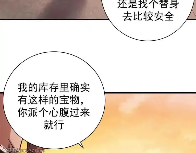 看守魔女们的典狱长,105 尝尝咸淡,第64张