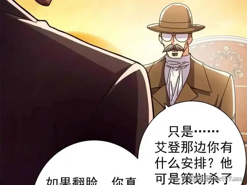 看守魔女们的典狱长,105 尝尝咸淡,第65张