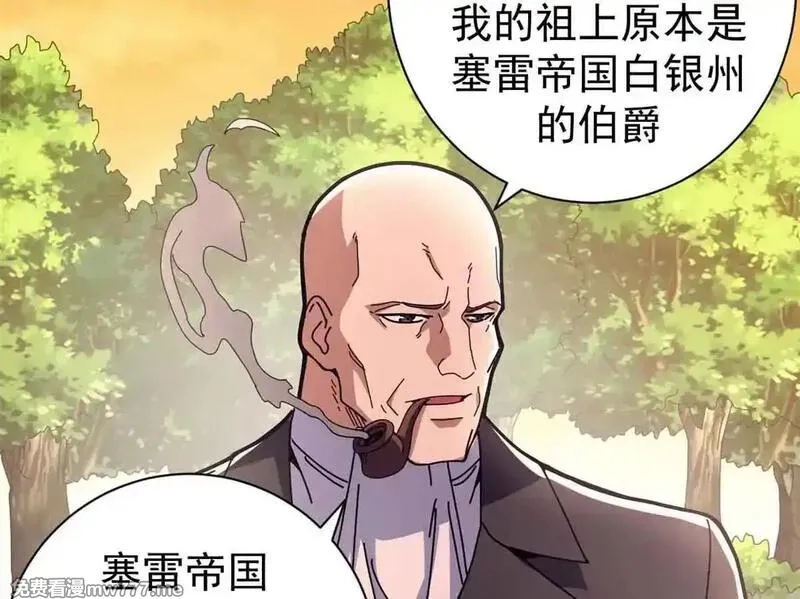 看守魔女们的典狱长,105 尝尝咸淡,第67张