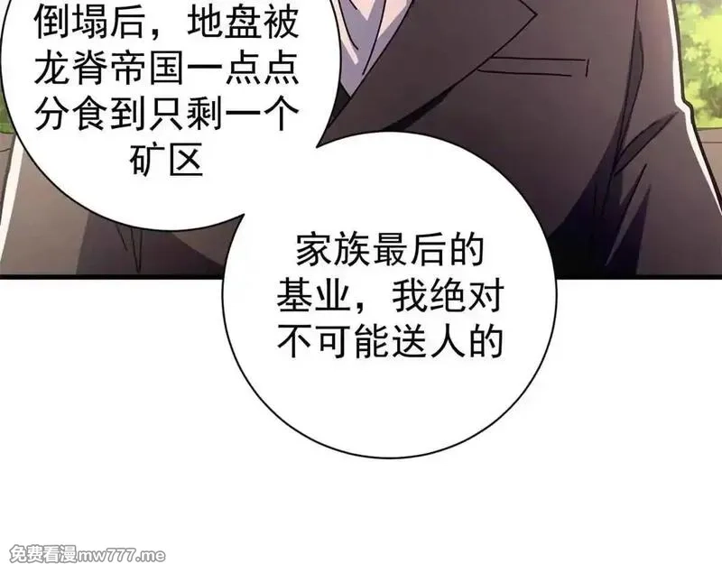 看守魔女们的典狱长,105 尝尝咸淡,第68张