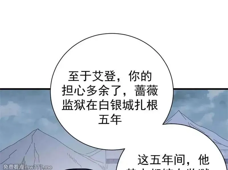 看守魔女们的典狱长,105 尝尝咸淡,第69张