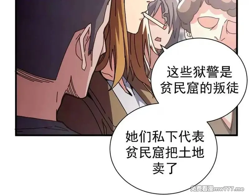 看守魔女们的典狱长,105 尝尝咸淡,第7张