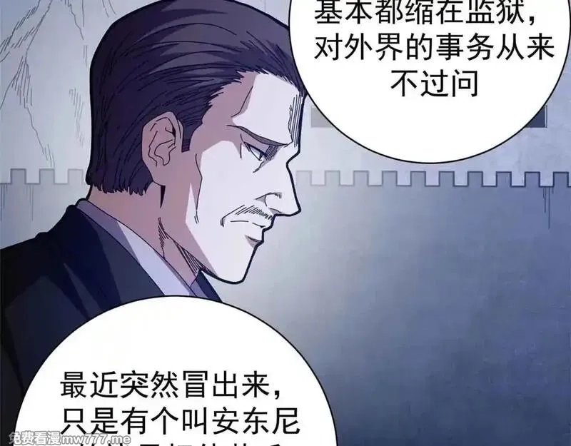 看守魔女们的典狱长,105 尝尝咸淡,第70张