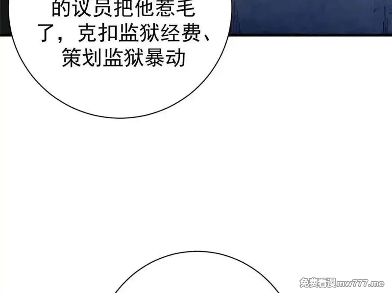 看守魔女们的典狱长,105 尝尝咸淡,第71张