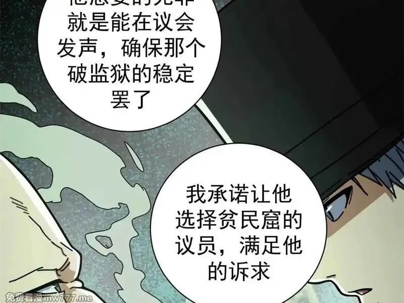 看守魔女们的典狱长,105 尝尝咸淡,第73张