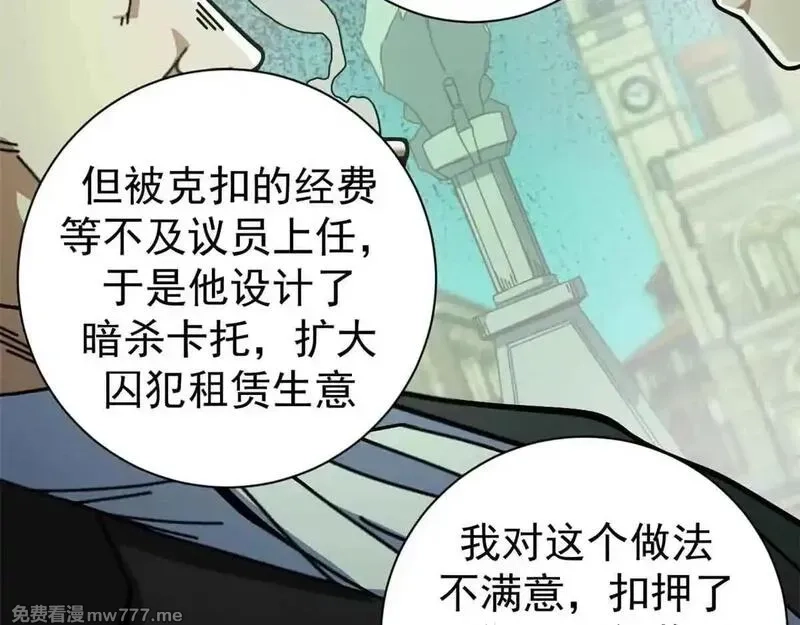 看守魔女们的典狱长,105 尝尝咸淡,第74张