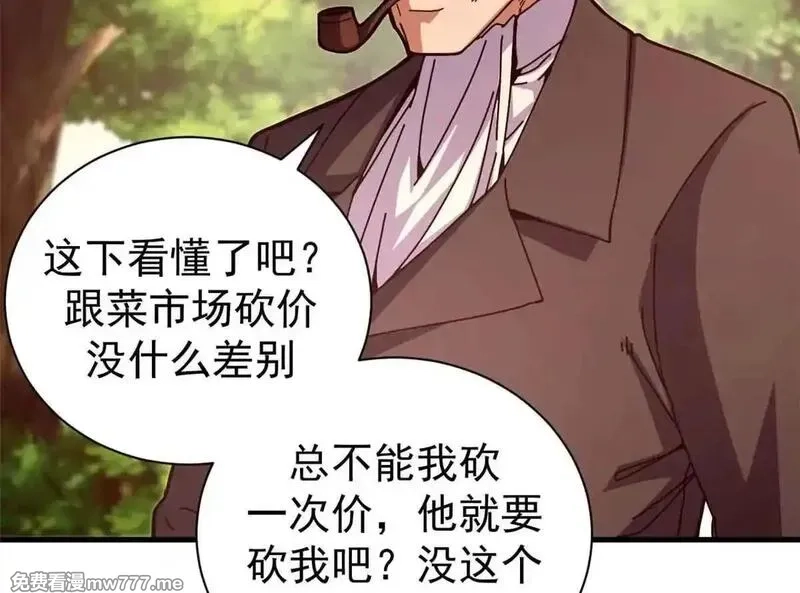 看守魔女们的典狱长,105 尝尝咸淡,第77张
