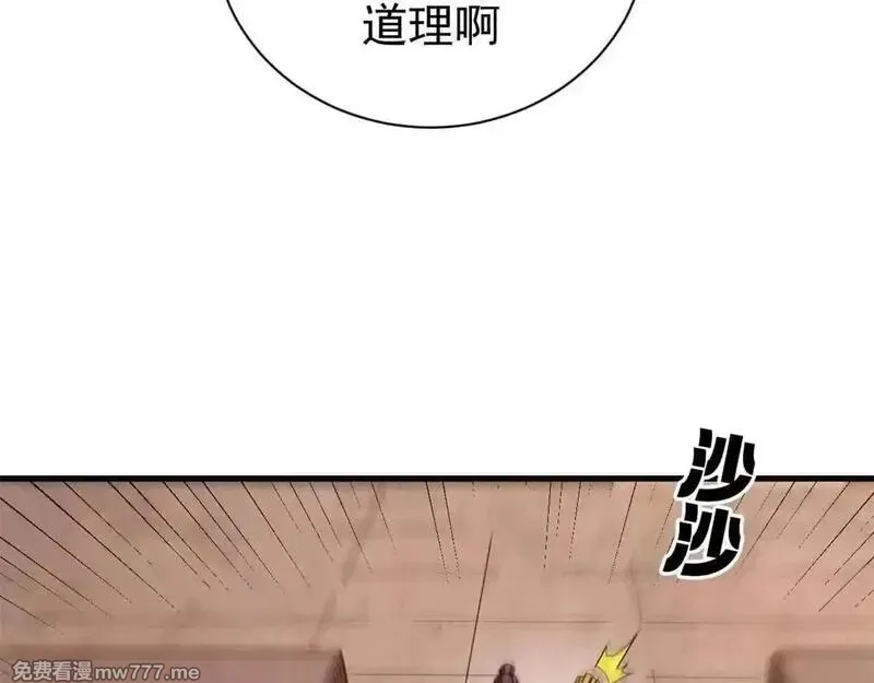 看守魔女们的典狱长,105 尝尝咸淡,第78张