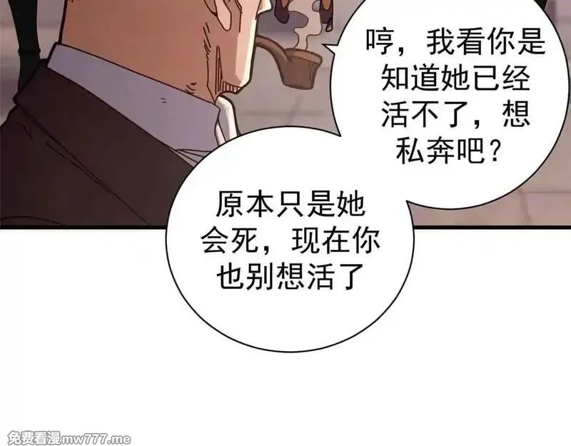 看守魔女们的典狱长,105 尝尝咸淡,第84张